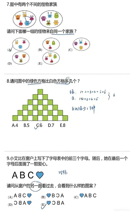 袋鼠数学真题全套,免费领取给孩子刷题,高清电子版袋鼠真题!-第4张图片-四季读书网 袋鼠数学真题全套,免费领取给孩子刷题,高清电子版袋鼠真题!-第4张图片-四季读书网