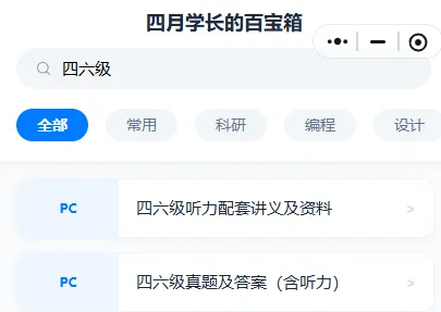 2026年6月四六级真题+参考答案全汇总|CET4/CET6考后估分必备(完整版)-第2张图片-四季读书网 2026年6月四六级真题+参考答案全汇总|CET4/CET6考后估分必备(完整版)-第2张图片-四季读书网