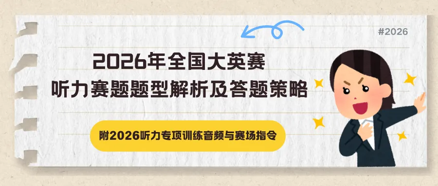 【打破信息差】2026年6月英语四六级真题试卷和答案发布(附出分时间与查分方式)-第35张图片-四季读书网