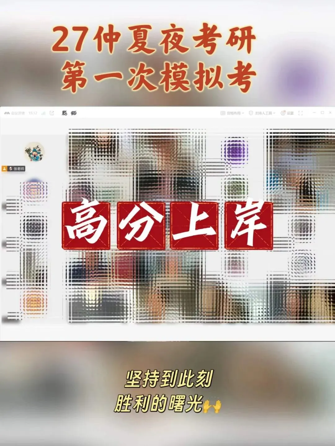 【模考成绩】丨仲夏夜音乐考研模考(第一次)成绩已出 高分喷雾!-第17张图片-四季读书网