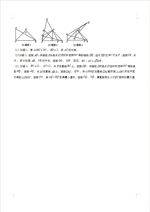 2026重庆中考数学试卷出炉!-第8张图片-四季读书网 2026重庆中考数学试卷出炉!-第8张图片-四季读书网