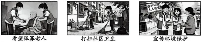 2026年河北省中考道法模拟试卷(二十三)-第1张图片-四季读书网 2026年河北省中考道法模拟试卷(二十三)-第1张图片-四季读书网