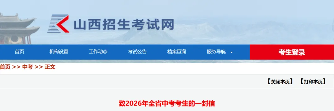 致临汾中考考生的一封信→-第5张图片-四季读书网