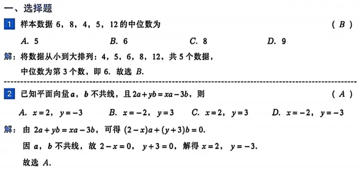 2026年高考真题合集(含答案)-第4张图片-四季读书网