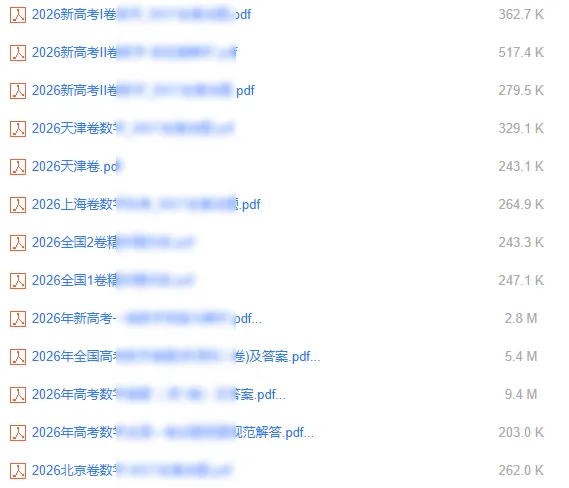 2026年高考真题合集(含答案)-第7张图片-四季读书网