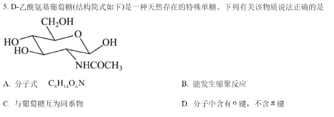 课本上的图,试卷上的题1-第2张图片-四季读书网