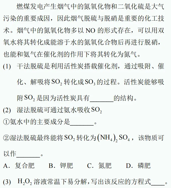 中考新题型练习68-第11张图片-四季读书网 中考新题型练习68-第11张图片-四季读书网