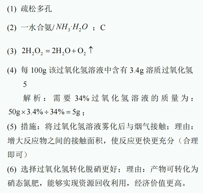 中考新题型练习68-第13张图片-四季读书网 中考新题型练习68-第13张图片-四季读书网