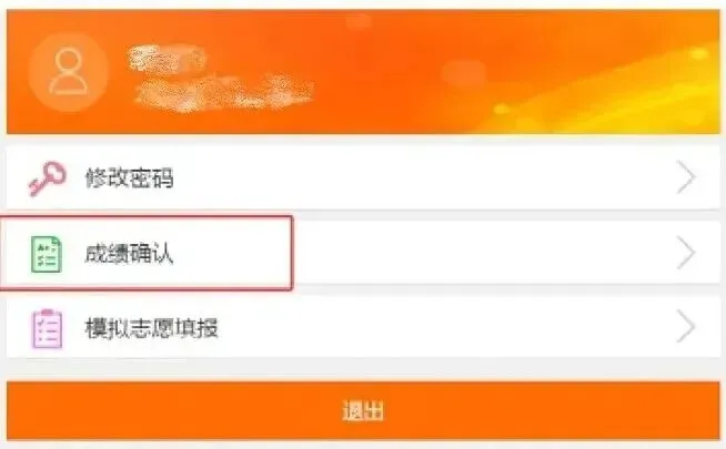 教育周报 | 中考志愿模拟填报,高考首轮志愿填报,放假安排出炉!-第3张图片-四季读书网