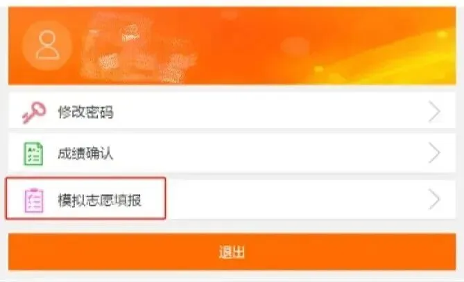 教育周报 | 中考志愿模拟填报,高考首轮志愿填报,放假安排出炉!-第6张图片-四季读书网