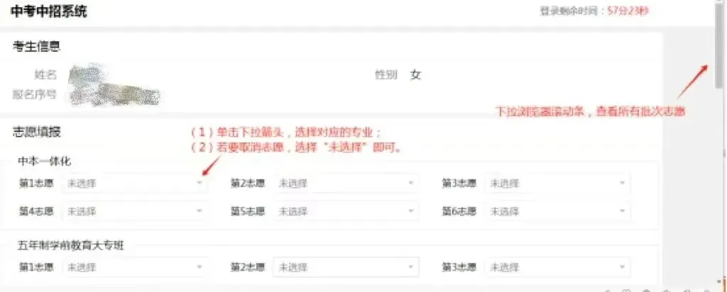 教育周报 | 中考志愿模拟填报,高考首轮志愿填报,放假安排出炉!-第8张图片-四季读书网