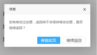 教育周报 | 中考志愿模拟填报,高考首轮志愿填报,放假安排出炉!-第11张图片-四季读书网