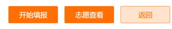 教育周报 | 中考志愿模拟填报,高考首轮志愿填报,放假安排出炉!-第12张图片-四季读书网