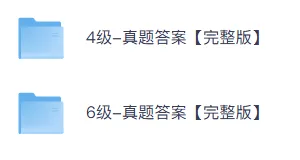 2026年6月四六级真题及答案 (完整版一二三套)-第1张图片-四季读书网