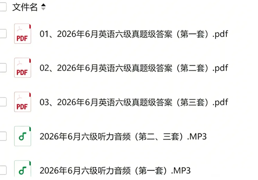 【六级答案】2026年6月英语六级真题及答案(第一二三套全)完整版pdf-第2张图片-四季读书网