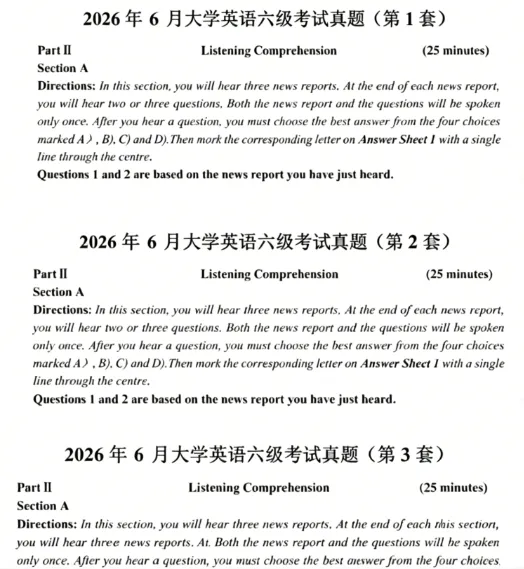 【六级答案】2026年6月英语六级真题及答案(第一二三套全)完整版pdf-第3张图片-四季读书网