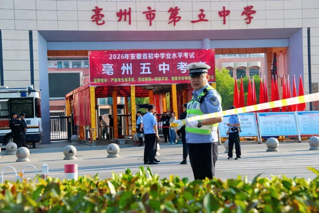 中考首日,亳州交警全力守护青春赶考路!| 护航中考 交警同行-第14张图片-四季读书网