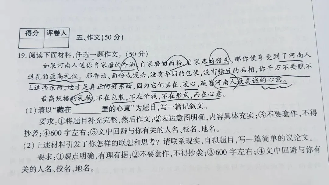 中考作文备考|藏在——里的心意-第1张图片-四季读书网