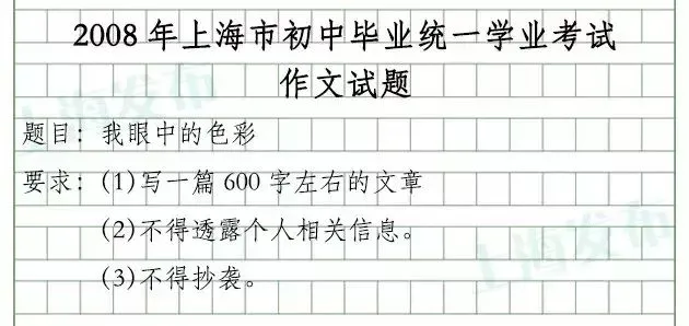 上海过去23年中考作文题一览!你写的是哪一篇?-第7张图片-四季读书网 上海过去23年中考作文题一览!你写的是哪一篇?-第7张图片-四季读书网