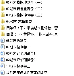 统编版语文四年级(下)期末试卷31套(含答案)-第3张图片-四季读书网 统编版语文四年级(下)期末试卷31套(含答案)-第3张图片-四季读书网