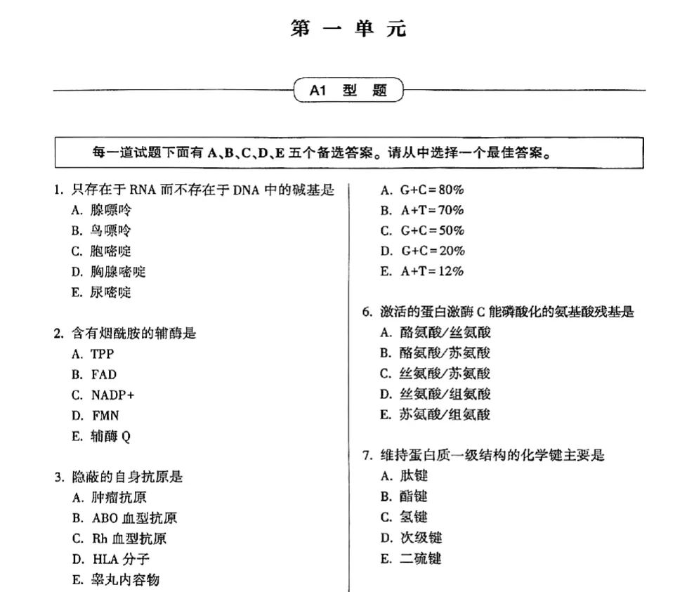 26年口腔执业医师备考试卷,做完稳过!-第2张图片-四季读书网