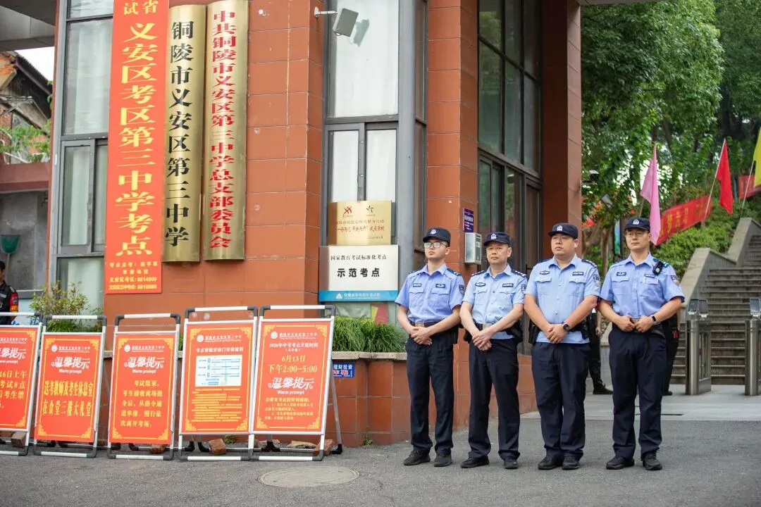 中考首日,铜陵公安再启护航模式!-第6张图片-四季读书网 中考首日,铜陵公安再启护航模式!-第6张图片-四季读书网