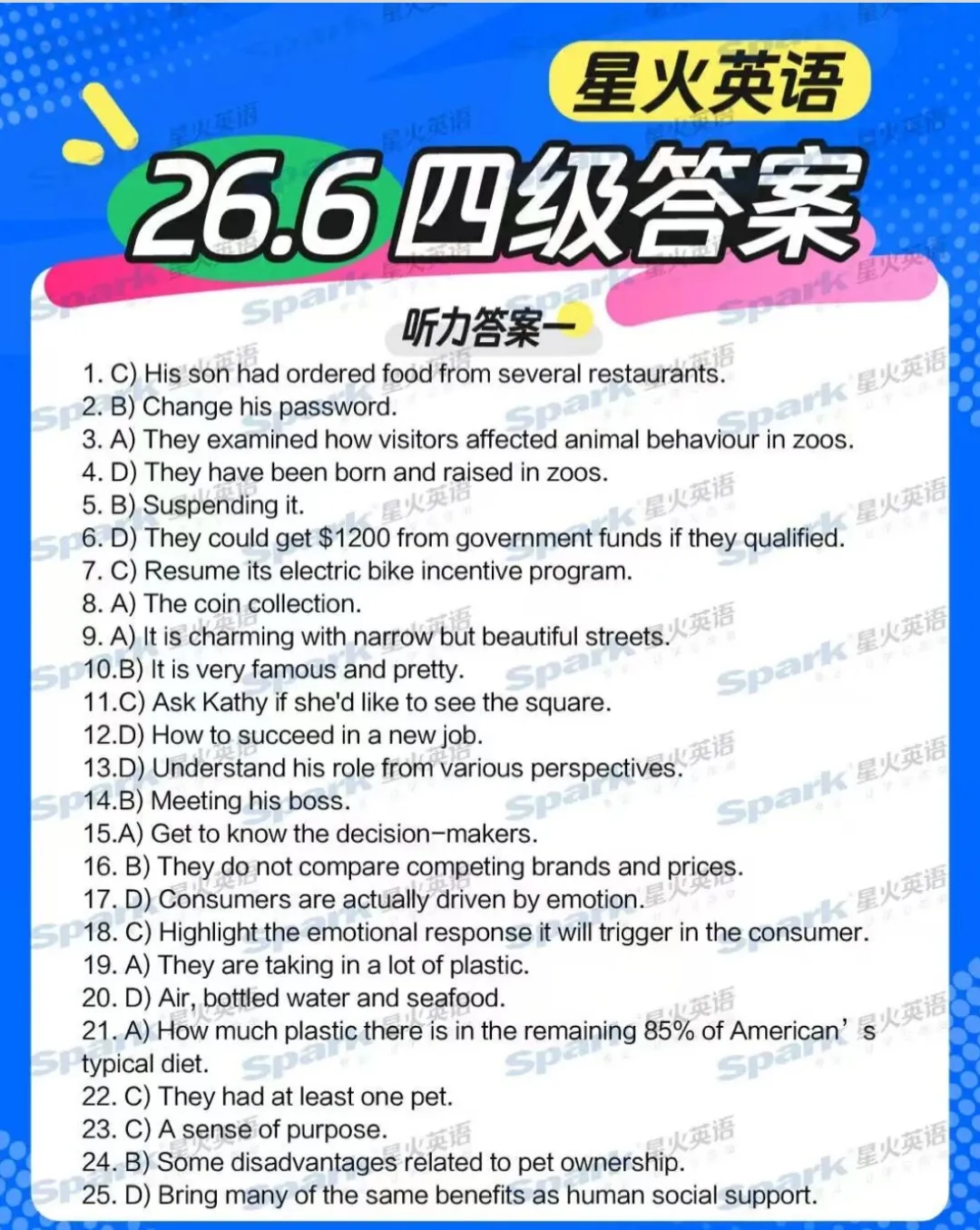 【四级答案】2026年6月英语四级真题及答案解析完整版(第一、二、三套全)-第1张图片-四季读书网