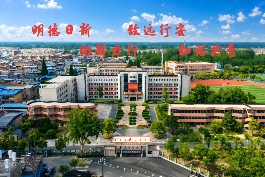 六安市新安中学送来的中考祝福-第6张图片-四季读书网