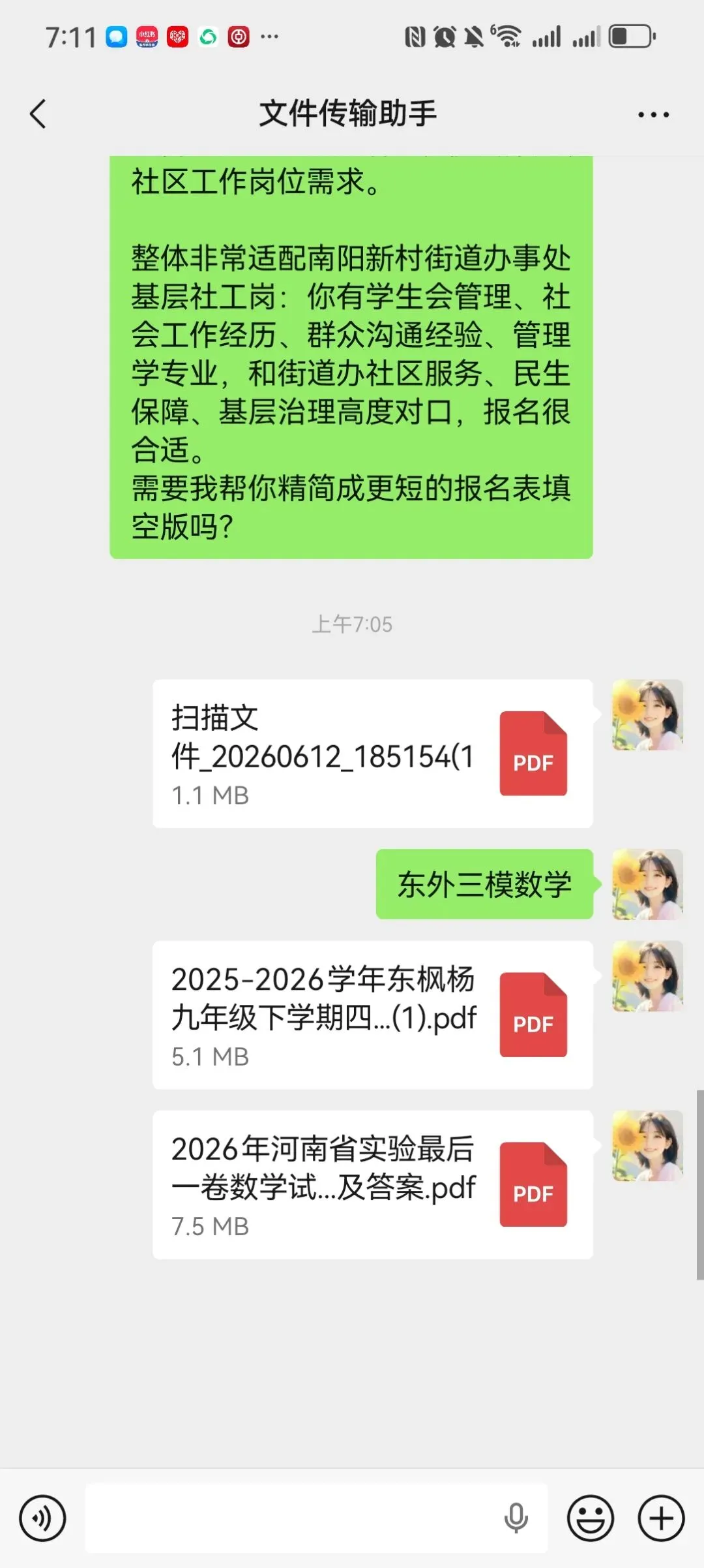 中考冲刺合集|东外三模+东枫杨四模+省实验最后一卷 数学真题全套-第4张图片-四季读书网 中考冲刺合集|东外三模+东枫杨四模+省实验最后一卷 数学真题全套-第4张图片-四季读书网