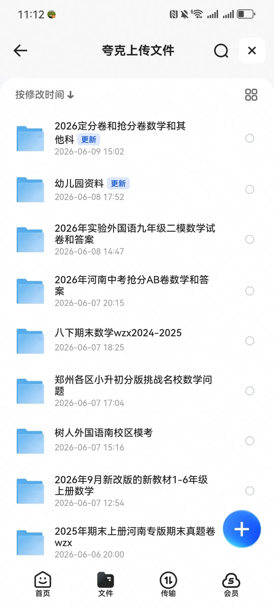 中考冲刺合集|东外三模+东枫杨四模+省实验最后一卷 数学真题全套-第5张图片-四季读书网 中考冲刺合集|东外三模+东枫杨四模+省实验最后一卷 数学真题全套-第5张图片-四季读书网