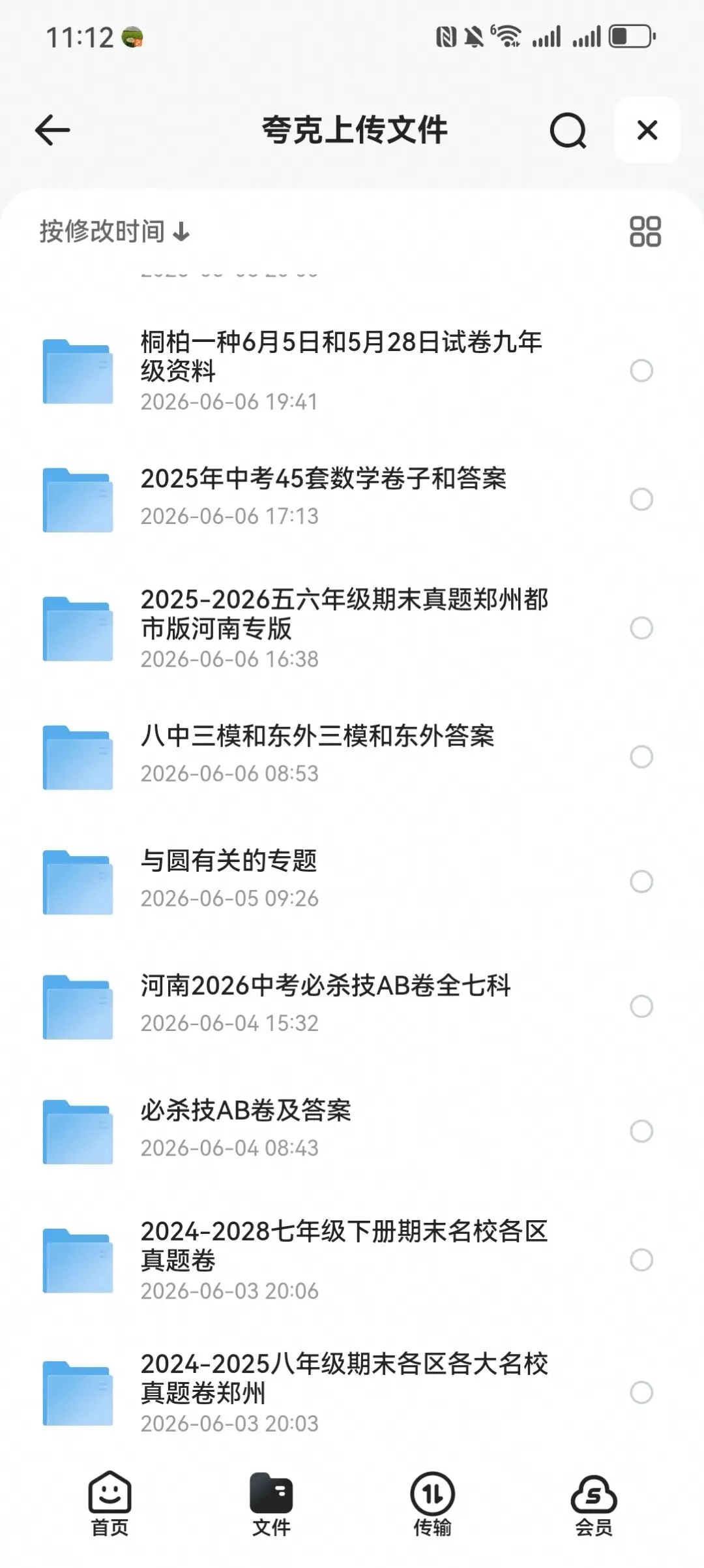 中考冲刺合集|东外三模+东枫杨四模+省实验最后一卷 数学真题全套-第6张图片-四季读书网 中考冲刺合集|东外三模+东枫杨四模+省实验最后一卷 数学真题全套-第6张图片-四季读书网