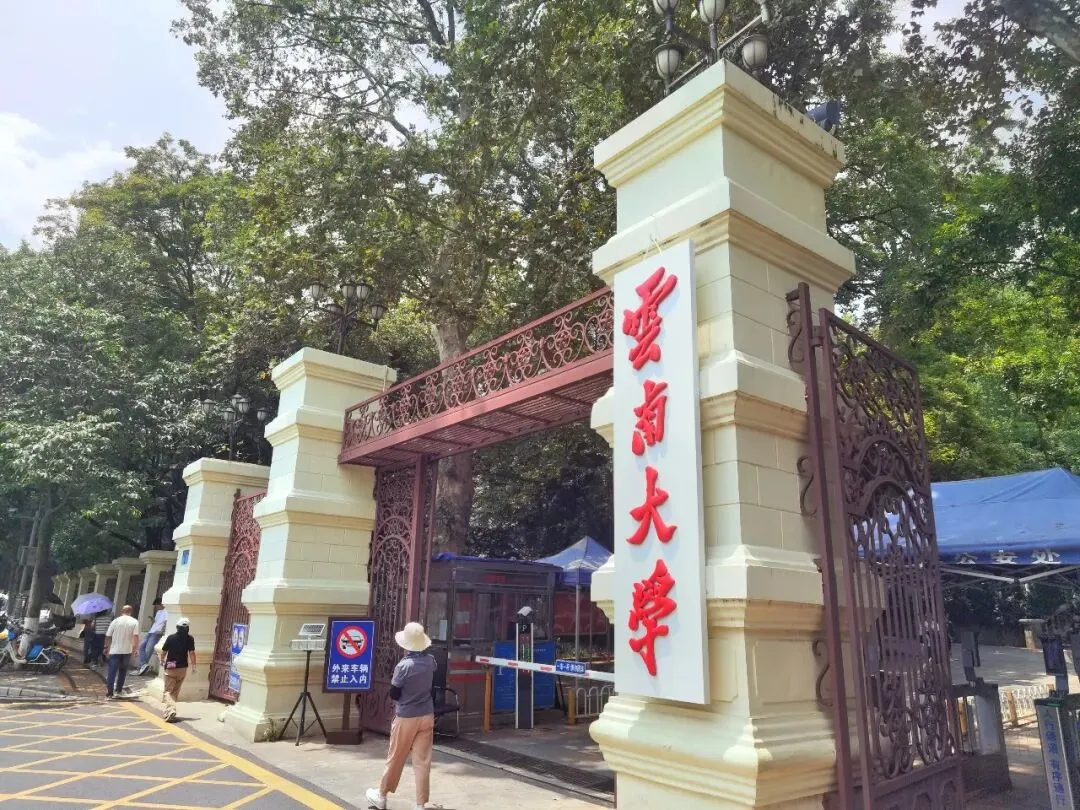 权威解读丨2026年云南高考生物真题答案超详细解析(收藏版本!)-第10张图片-四季读书网