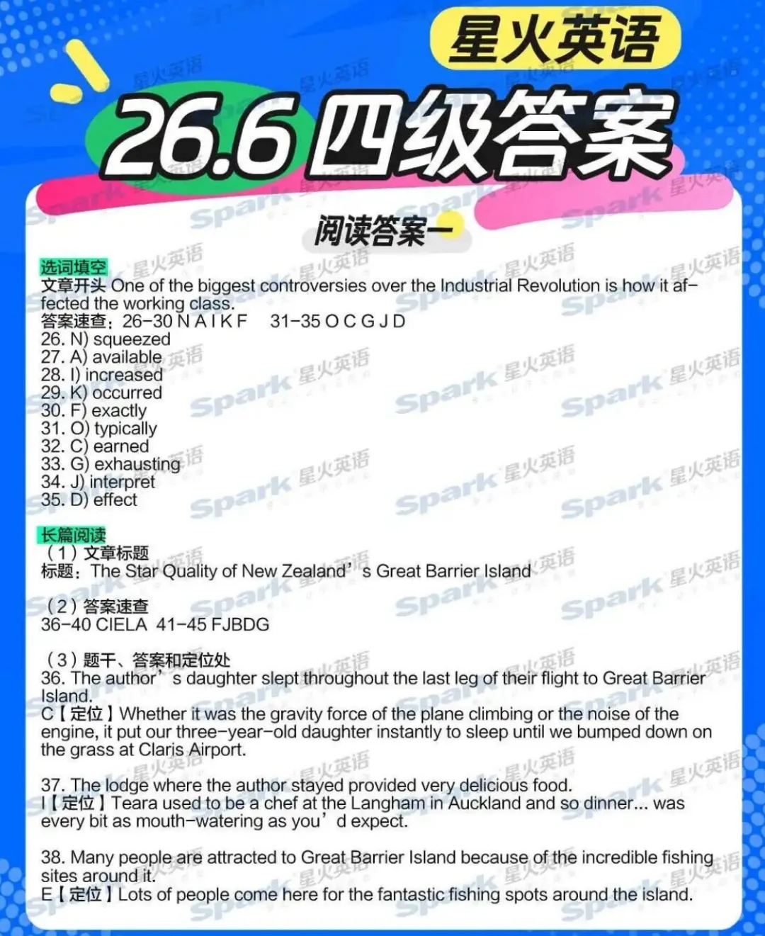 【四级答案】2026年6月英语四级真题及答案解析完整版(第一、二、三套全)-第3张图片-四季读书网