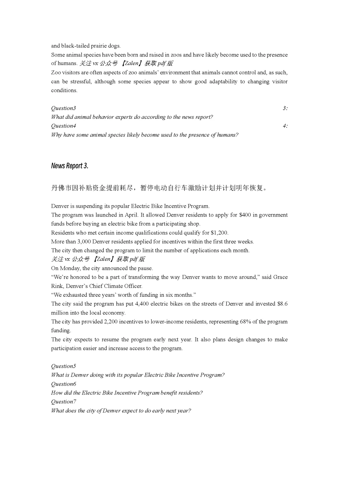 2026年6月上半年大学英语四级真题及答案pdf版(含听力音频及录音稿)-第2张图片-四季读书网