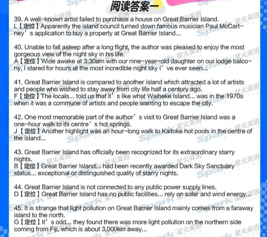 【四级答案】2026年6月英语四级真题及答案解析完整版(第一、二、三套全)-第4张图片-四季读书网