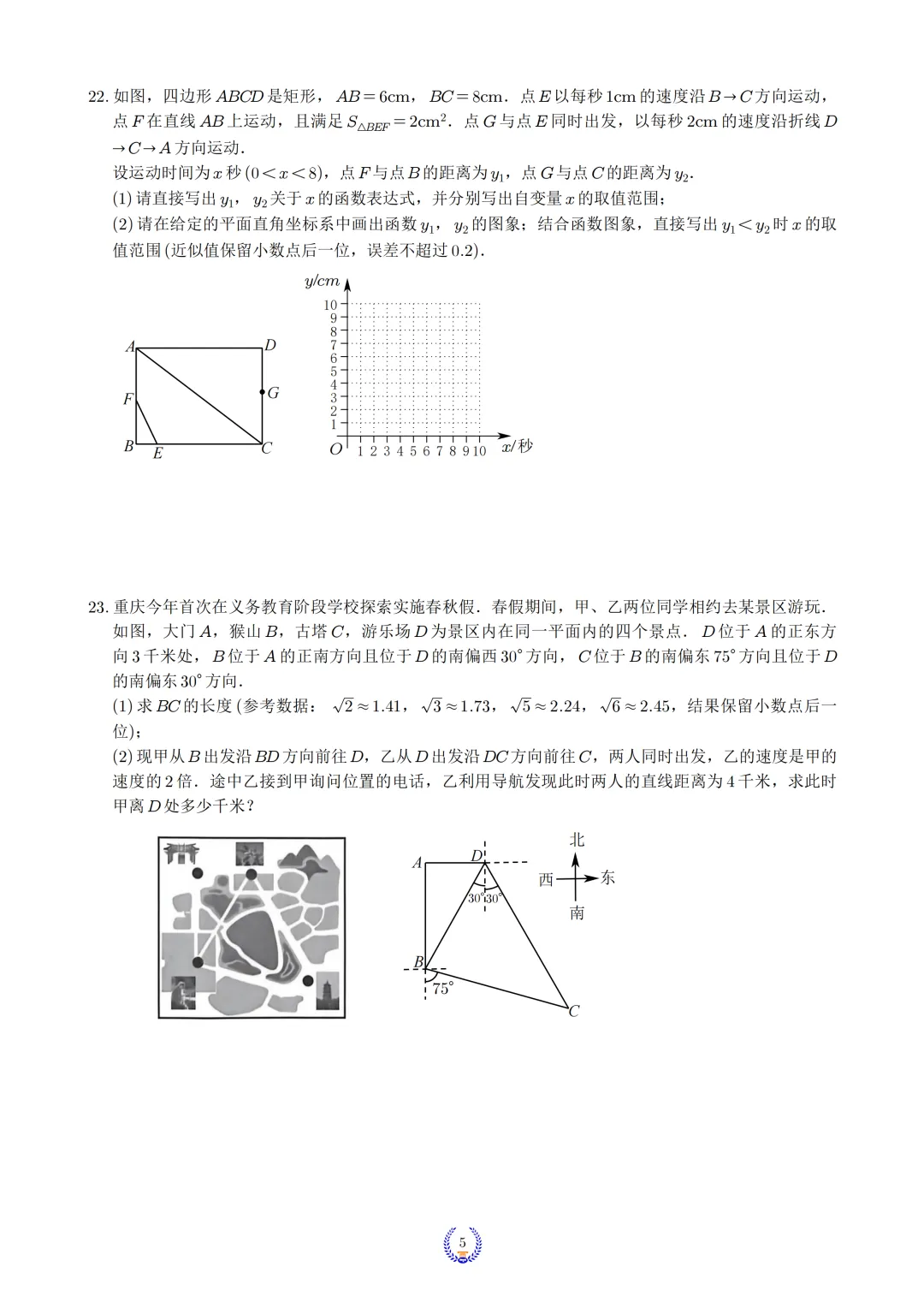 2026年重庆中考数学超清真题试卷+历年全科试卷和答案解析可下载-第7张图片-四季读书网 2026年重庆中考数学超清真题试卷+历年全科试卷和答案解析可下载-第7张图片-四季读书网
