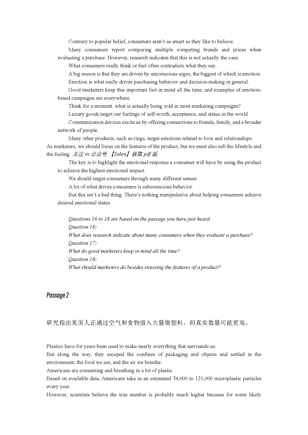 2026年6月上半年大学英语四级真题及答案pdf版(含听力音频及录音稿)-第5张图片-四季读书网
