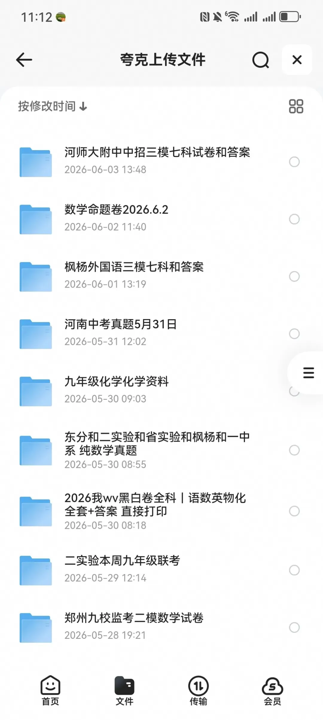 中考冲刺合集|东外三模+东枫杨四模+省实验最后一卷 数学真题全套-第7张图片-四季读书网 中考冲刺合集|东外三模+东枫杨四模+省实验最后一卷 数学真题全套-第7张图片-四季读书网