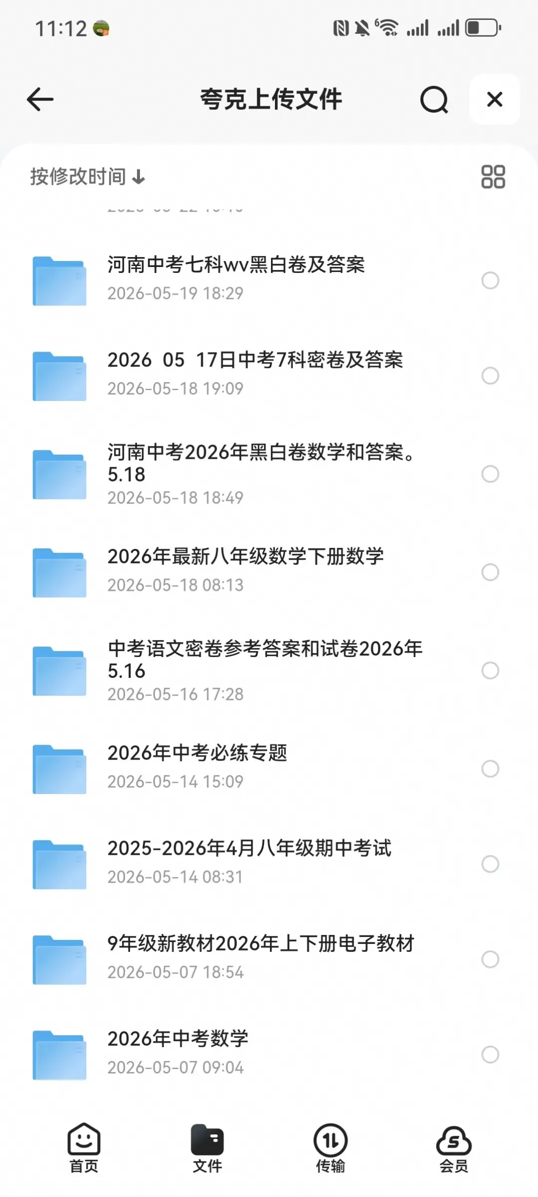 中考冲刺合集|东外三模+东枫杨四模+省实验最后一卷 数学真题全套-第9张图片-四季读书网 中考冲刺合集|东外三模+东枫杨四模+省实验最后一卷 数学真题全套-第9张图片-四季读书网
