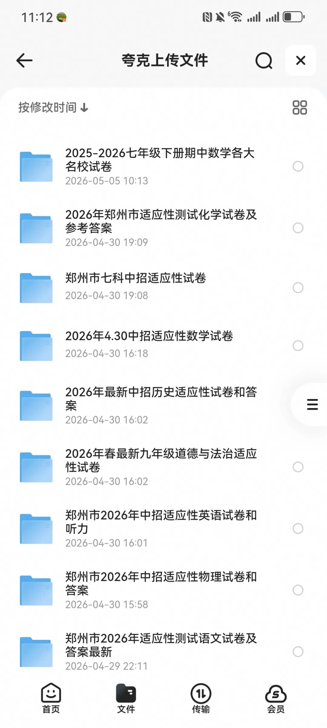 中考冲刺合集|东外三模+东枫杨四模+省实验最后一卷 数学真题全套-第10张图片-四季读书网 中考冲刺合集|东外三模+东枫杨四模+省实验最后一卷 数学真题全套-第10张图片-四季读书网