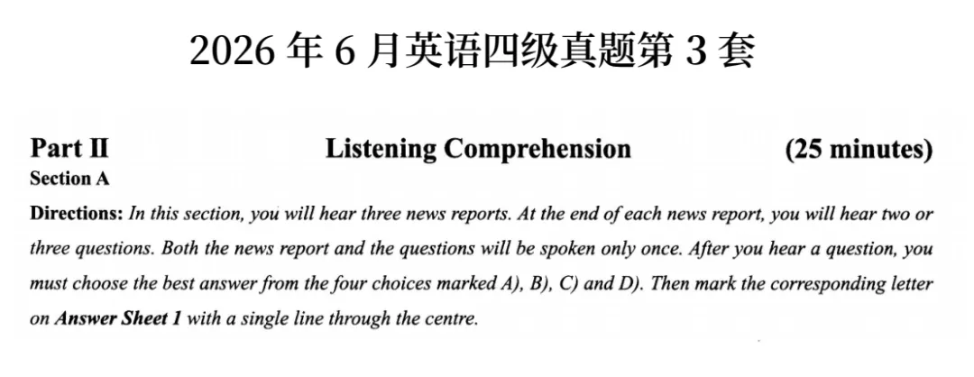 六级答案来了!2026年6月英语六级真题及答案(一、二、三套全)完整版-第9张图片-四季读书网