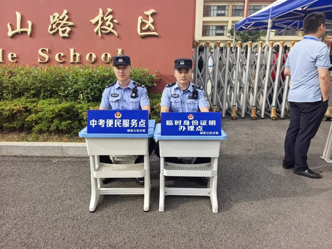 中考首日,铜陵公安再启护航模式!-第19张图片-四季读书网 中考首日,铜陵公安再启护航模式!-第19张图片-四季读书网