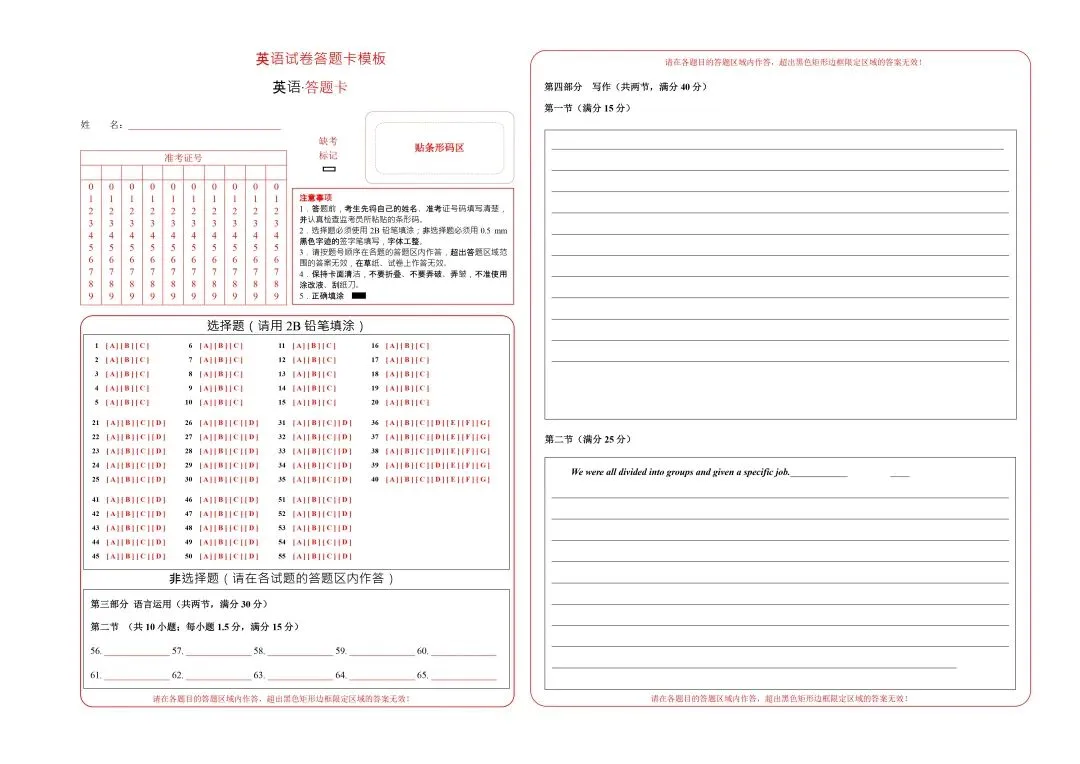 2026初三生必看|中考电脑阅卷“潜规则”,掌握少丢20分!(转给初三生)-第2张图片-四季读书网 2026初三生必看|中考电脑阅卷“潜规则”,掌握少丢20分!(转给初三生)-第2张图片-四季读书网