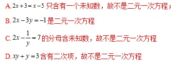 中考数学 专题09 二元一次方程(组)及其应用-第3张图片-四季读书网