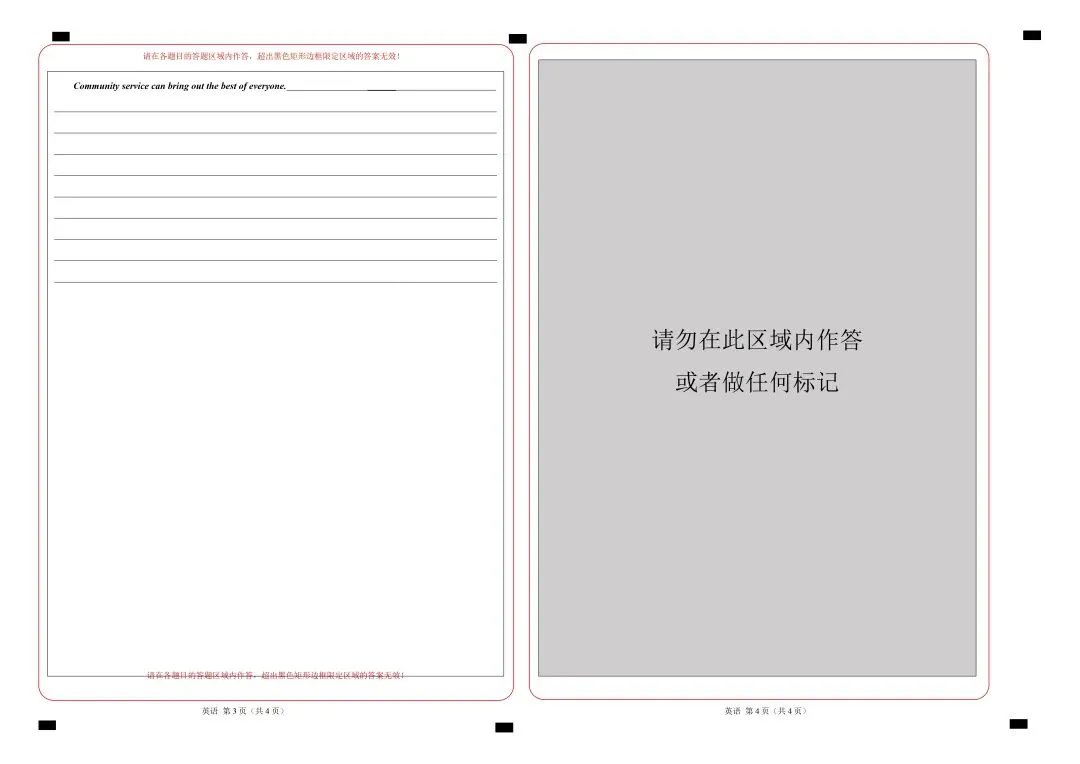 2026初三生必看|中考电脑阅卷“潜规则”,掌握少丢20分!(转给初三生)-第3张图片-四季读书网