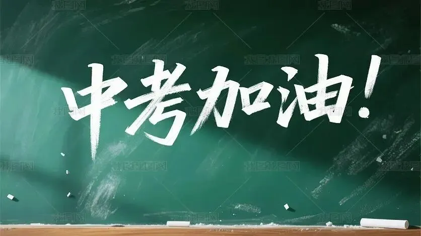 中考分流真相:很多孩子不是输在智商,而是对家庭教育与小学教育的误导!-第3张图片-四季读书网 中考分流真相:很多孩子不是输在智商,而是对家庭教育与小学教育的误导!-第3张图片-四季读书网