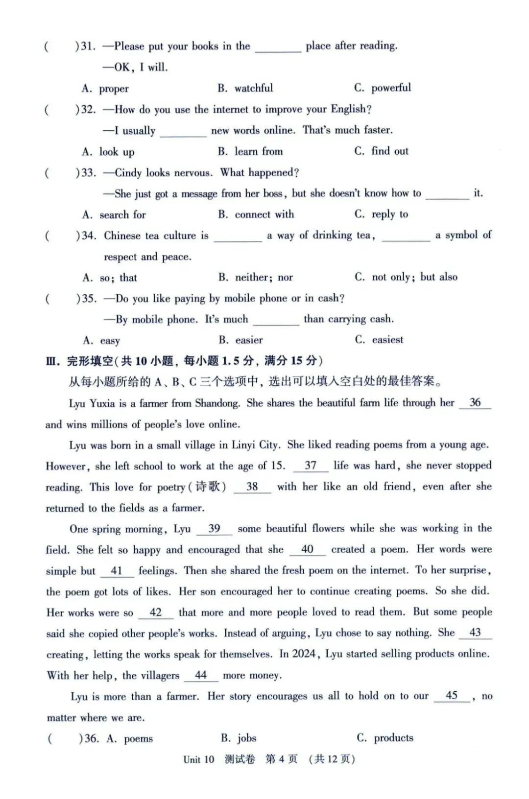 新仁爱版八年级英语下册Unit10试卷及答案-第4张图片-四季读书网