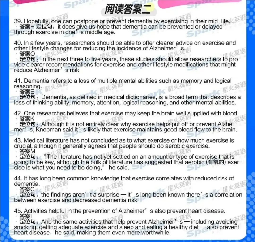 【四级答案】2026年6月英语四级真题及答案解析完整版(第一、二、三套全)-第7张图片-四季读书网
