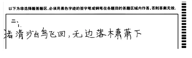 2026初三生必看|中考电脑阅卷“潜规则”,掌握少丢20分!(转给初三生)-第8张图片-四季读书网 2026初三生必看|中考电脑阅卷“潜规则”,掌握少丢20分!(转给初三生)-第8张图片-四季读书网