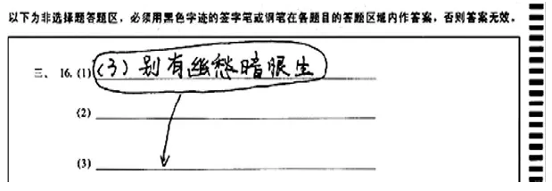 2026初三生必看|中考电脑阅卷“潜规则”,掌握少丢20分!(转给初三生)-第10张图片-四季读书网 2026初三生必看|中考电脑阅卷“潜规则”,掌握少丢20分!(转给初三生)-第10张图片-四季读书网